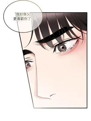 可以摸你嗎？ 1-30話[完結]_1024023