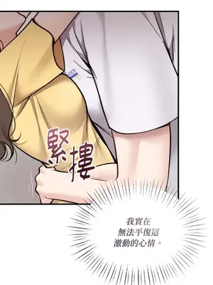 可以摸你嗎？ 1-30話[完結]_1024031