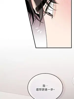 可以摸你嗎？ 1-30話[完結]_1024033