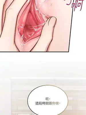 可以摸你嗎？ 1-30話[完結]_1024047