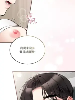 可以摸你嗎？ 1-30話[完結]_1025001