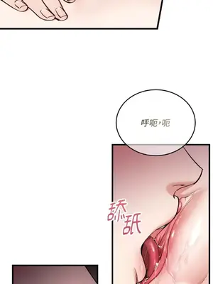 可以摸你嗎？ 1-30話[完結]_1025005