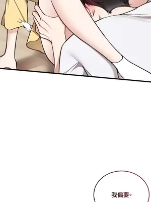 可以摸你嗎？ 1-30話[完結]_1025006