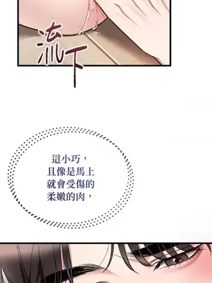 可以摸你嗎？ 1-30話[完結]_1025007