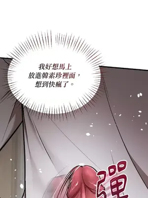 可以摸你嗎？ 1-30話[完結]_1025008