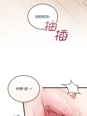 可以摸你嗎？ 1-30話[完結]_1025012