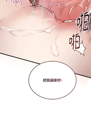 可以摸你嗎？ 1-30話[完結]_1025021
