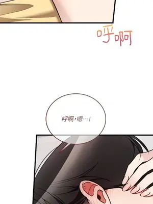 可以摸你嗎？ 1-30話[完結]_1025025