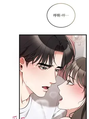 可以摸你嗎？ 1-30話[完結]_1025029