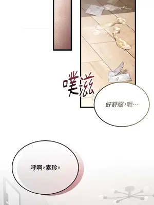 可以摸你嗎？ 1-30話[完結]_1025031