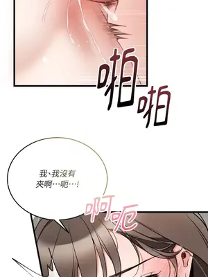 可以摸你嗎？ 1-30話[完結]_1025032