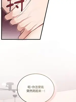 可以摸你嗎？ 1-30話[完結]_1025033