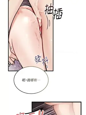 可以摸你嗎？ 1-30話[完結]_1025034