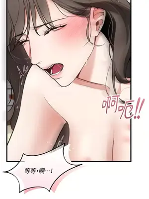 可以摸你嗎？ 1-30話[完結]_1025036