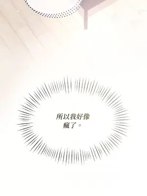 可以摸你嗎？ 1-30話[完結]_1025041