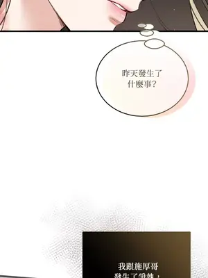 可以摸你嗎？ 1-30話[完結]_1026003
