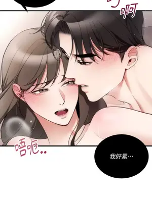 可以摸你嗎？ 1-30話[完結]_1026009