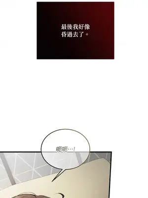 可以摸你嗎？ 1-30話[完結]_1026012
