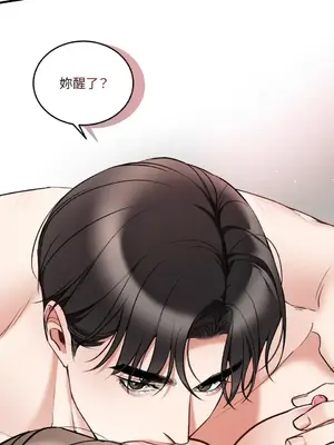 可以摸你嗎？ 1-30話[完結]_1026015