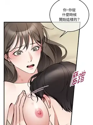可以摸你嗎？ 1-30話[完結]_1026017