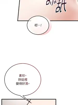 可以摸你嗎？ 1-30話[完結]_1026019