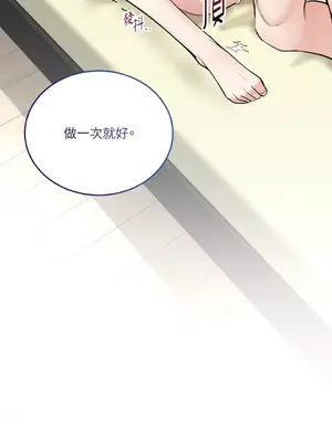 可以摸你嗎？ 1-30話[完結]_1026023