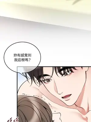 可以摸你嗎？ 1-30話[完結]_1026026