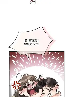 可以摸你嗎？ 1-30話[完結]_1026027