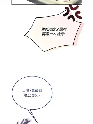 可以摸你嗎？ 1-30話[完結]_1026028