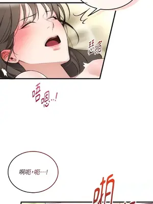 可以摸你嗎？ 1-30話[完結]_1026030