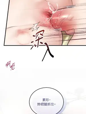 可以摸你嗎？ 1-30話[完結]_1026031