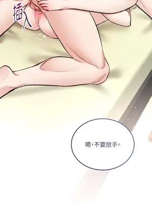 可以摸你嗎？ 1-30話[完結]_1026036