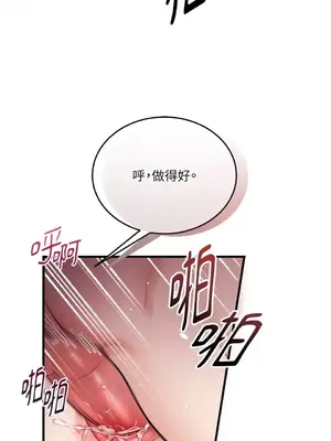 可以摸你嗎？ 1-30話[完結]_1026038
