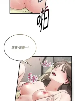 可以摸你嗎？ 1-30話[完結]_1026039