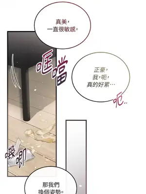 可以摸你嗎？ 1-30話[完結]_1026041