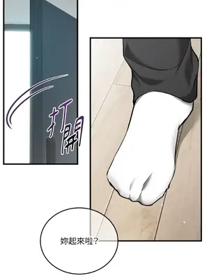 可以摸你嗎？ 1-30話[完結]_1026046