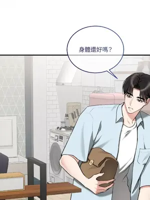 可以摸你嗎？ 1-30話[完結]_1026047