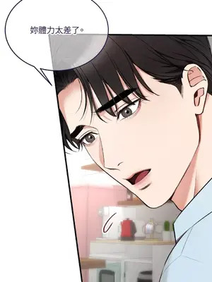 可以摸你嗎？ 1-30話[完結]_1026050