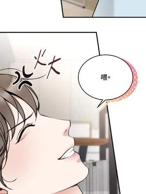 可以摸你嗎？ 1-30話[完結]_1026051