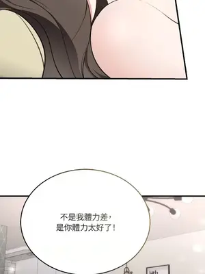 可以摸你嗎？ 1-30話[完結]_1026052