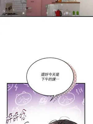 可以摸你嗎？ 1-30話[完結]_1026053