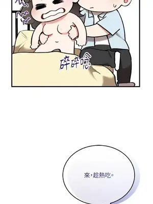 可以摸你嗎？ 1-30話[完結]_1026054