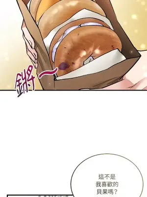 可以摸你嗎？ 1-30話[完結]_1026055