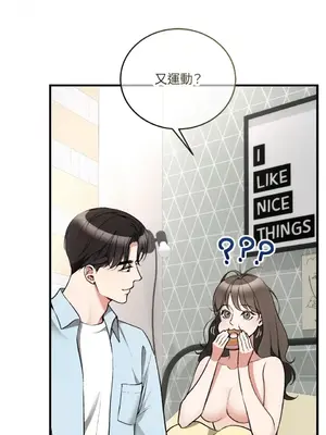 可以摸你嗎？ 1-30話[完結]_1026058