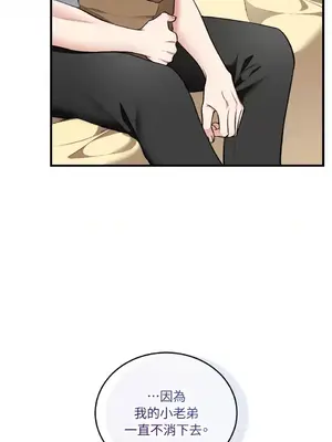 可以摸你嗎？ 1-30話[完結]_1026059