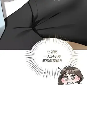 可以摸你嗎？ 1-30話[完結]_1026060