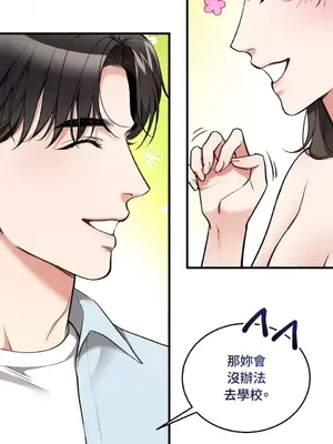 可以摸你嗎？ 1-30話[完結]_1026063