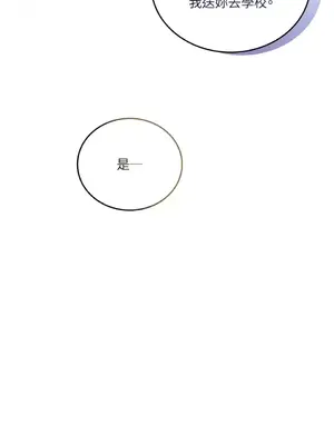 可以摸你嗎？ 1-30話[完結]_1026065