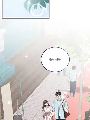 可以摸你嗎？ 1-30話[完結]_1026067