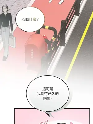 可以摸你嗎？ 1-30話[完結]_1026068